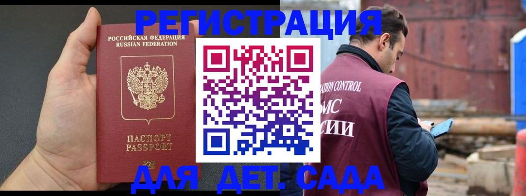 временная регистрация для школы в Озёрске